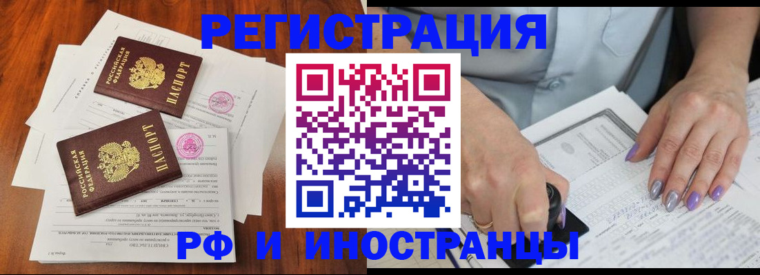 временная регистрация надежно в Новомичуринске