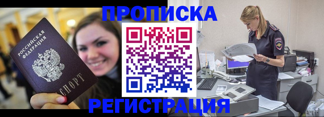 миграционный учет в Новомичуринске