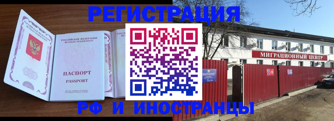 пропишу в квартире в Новомичуринске