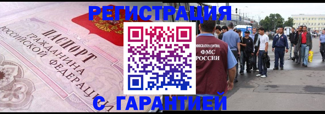 пропишу в квартире в Новомичуринске